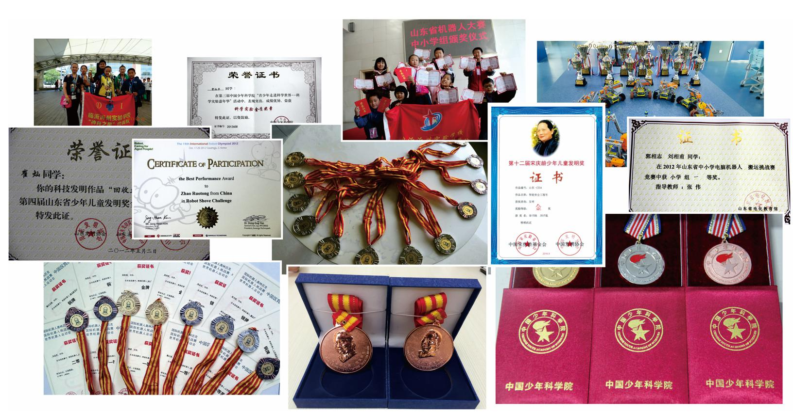 学生获奖证书奖牌（部分）.png