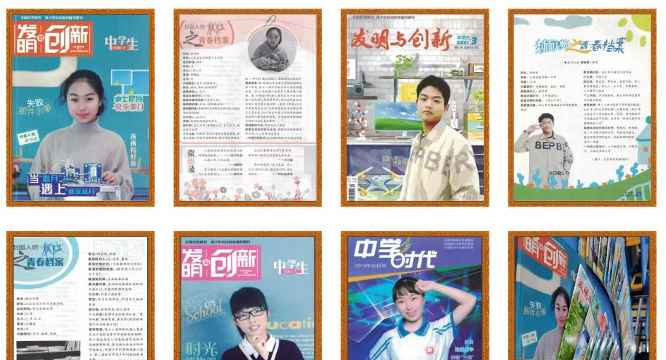 学生论文发表与封面人物期刊（部分）.png
