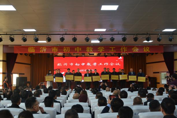 初中教学工作会议1.png