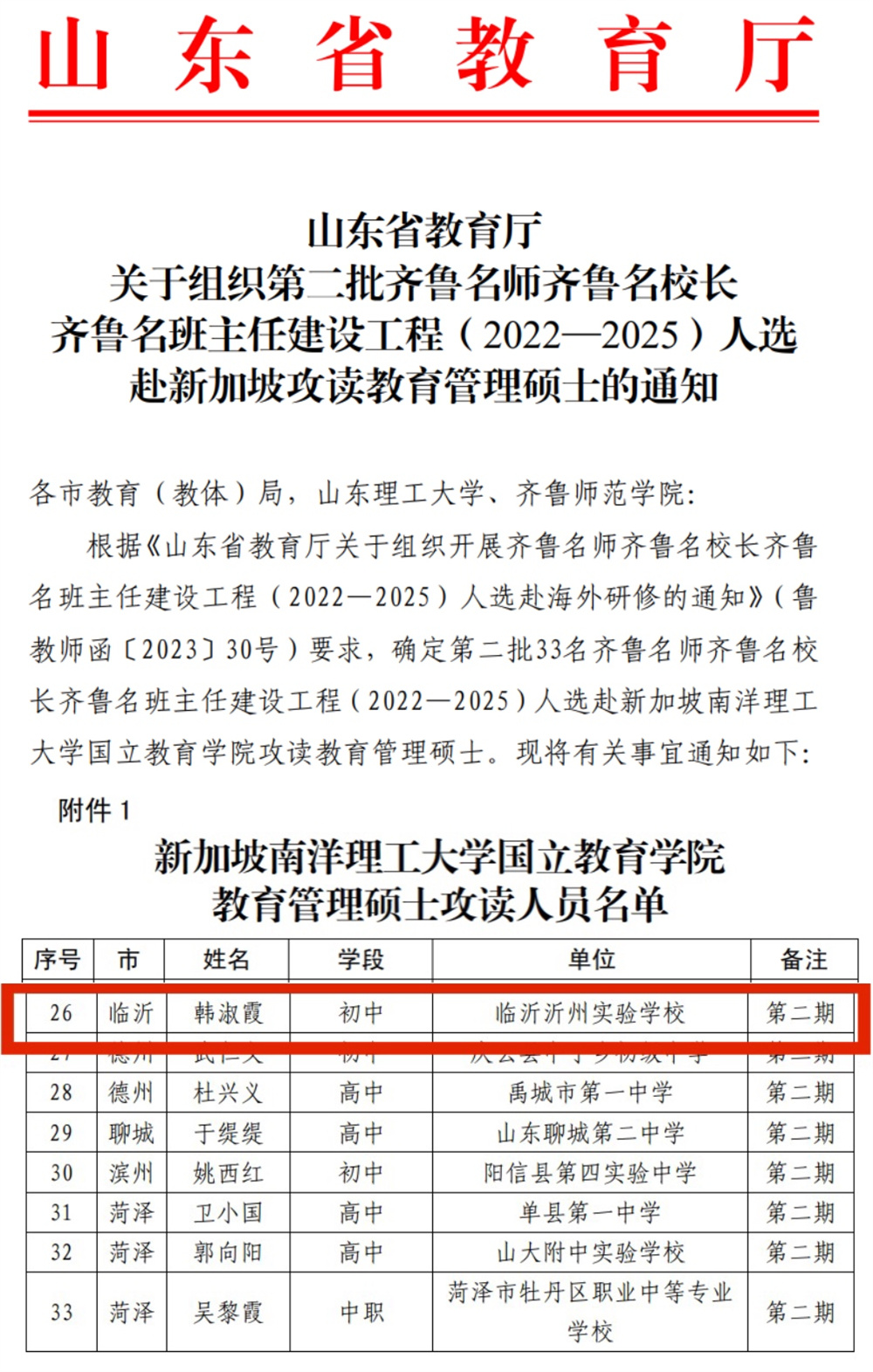 微信图片_20240827194510.jpg