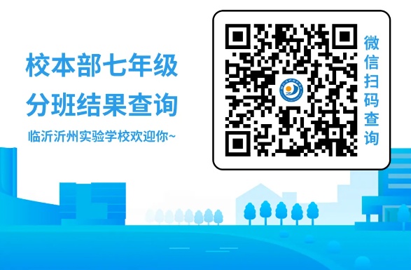 七年级分班结果.jpg
