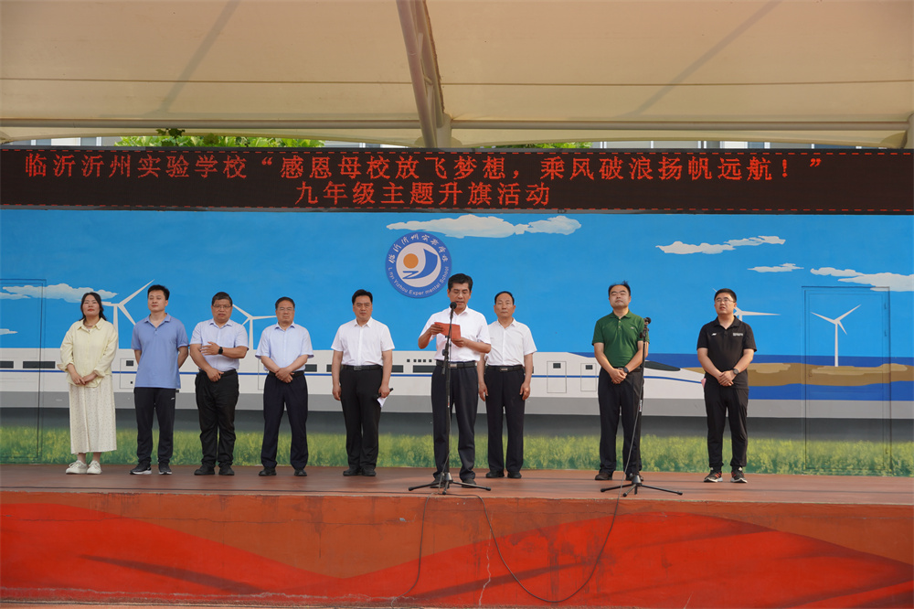 图5 李庆阳校长讲话.JPG