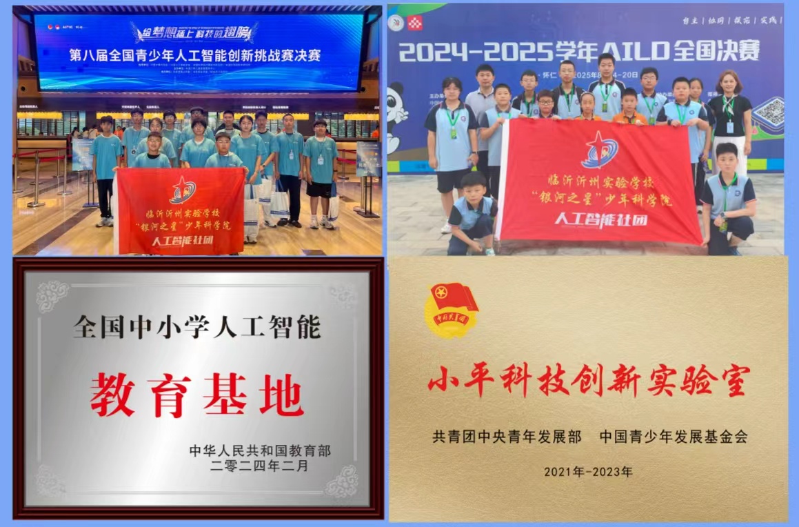 学校发展.jpg