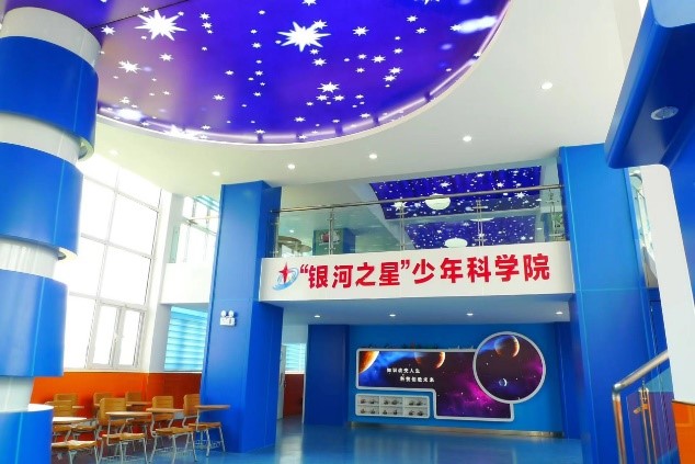 图4“银河之星”少年科学院.jpg