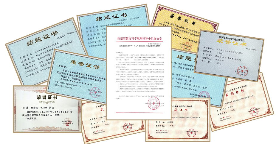 图9 教师获奖.png
