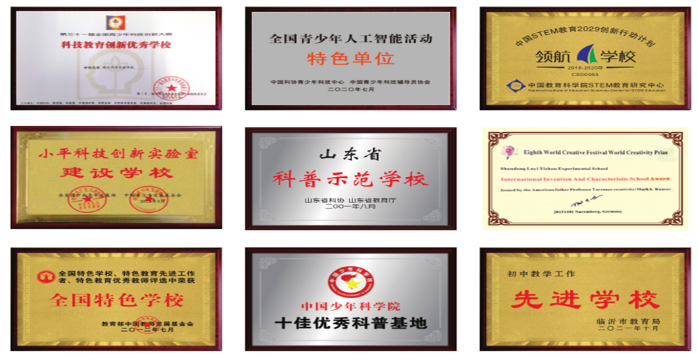 图8 学校获奖（部分）.png