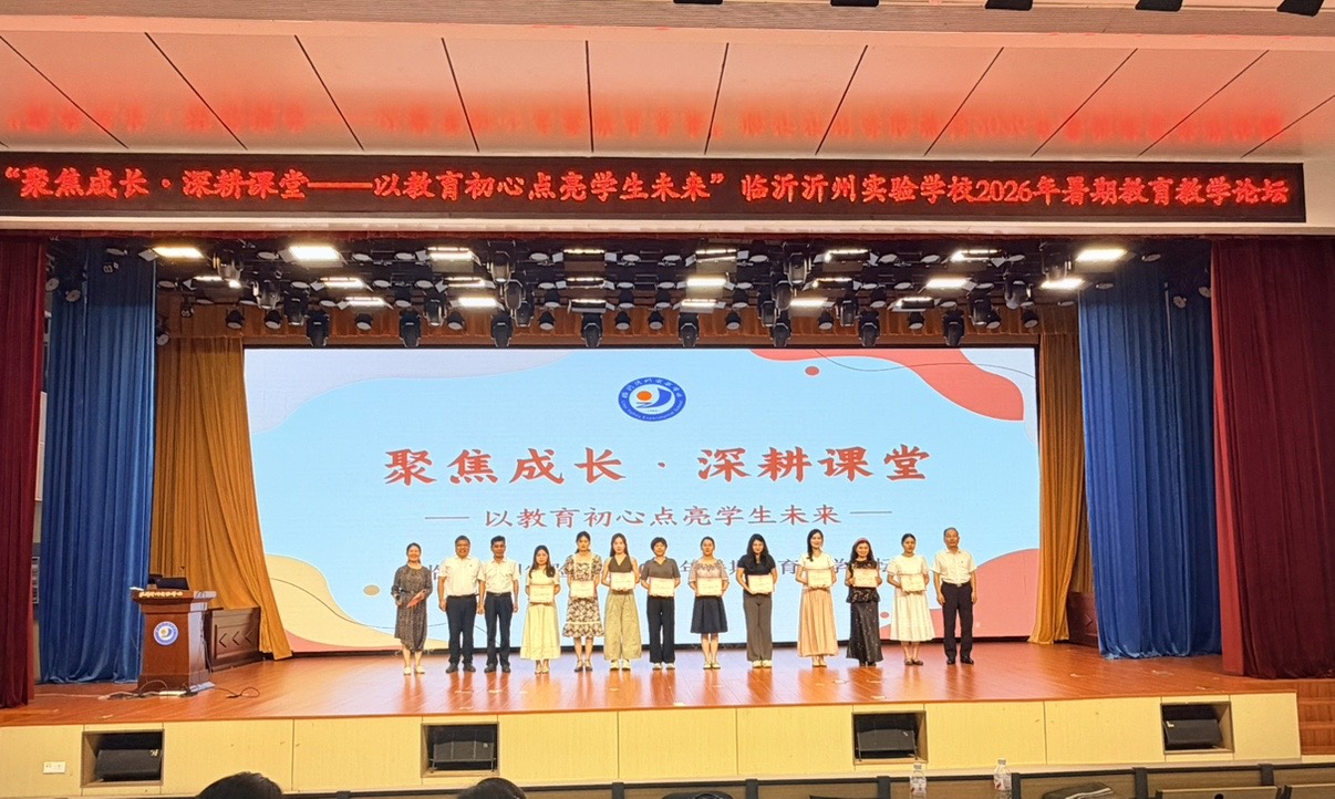 会议颁奖.jpg