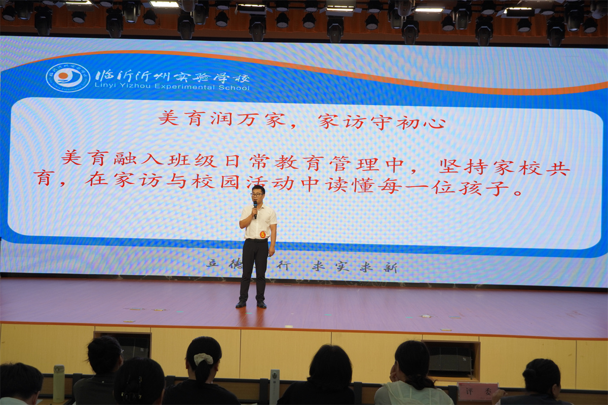 5号 孟凡东老师.JPG