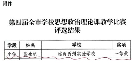 获奖文件（和谐版）.jpg